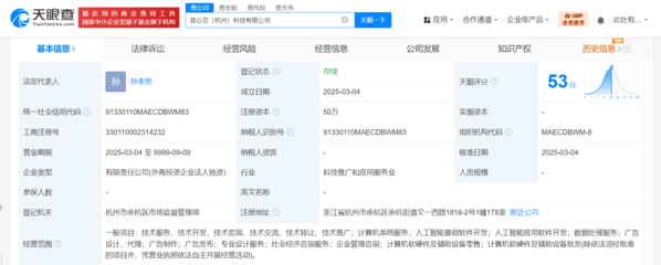 昆侖芯在杭州成立科技公司，布局AI軟件開發(fā)與計(jì)算機(jī)軟硬件
